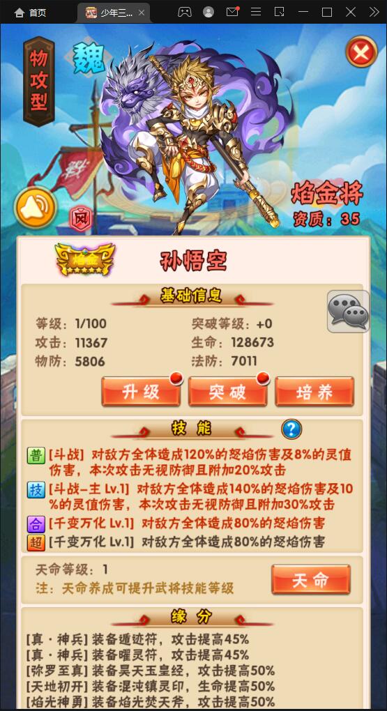 图片[9]-卡牌回合手游【少年三国志焰金版】最新整理Linux手工服务端+GM后台-上品源码网