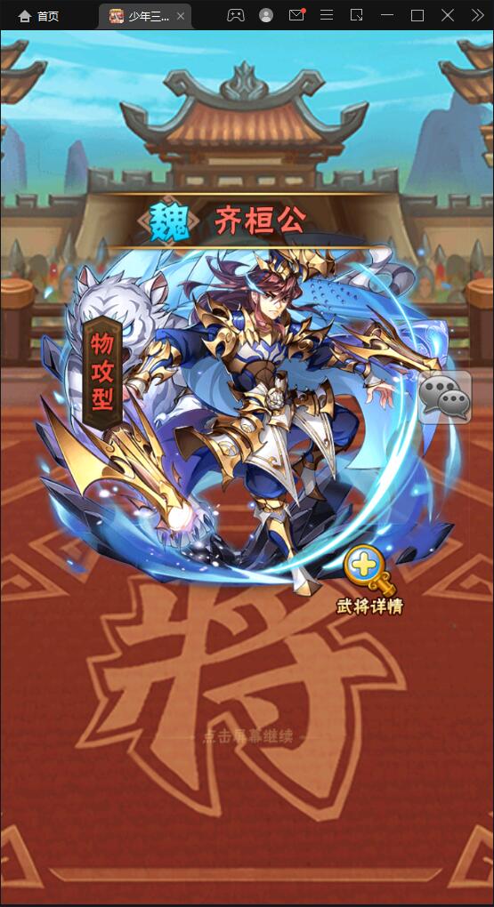 图片[8]-卡牌回合手游【少年三国志焰金版】最新整理Linux手工服务端+GM后台-上品源码网