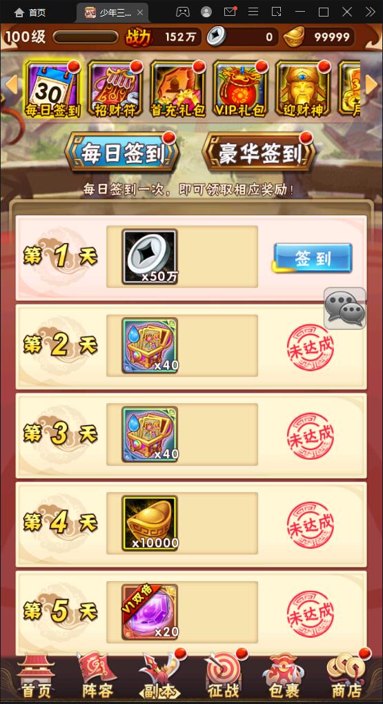 图片[10]-卡牌回合手游【少年三国志焰金版】最新整理Linux手工服务端+GM后台-上品源码网