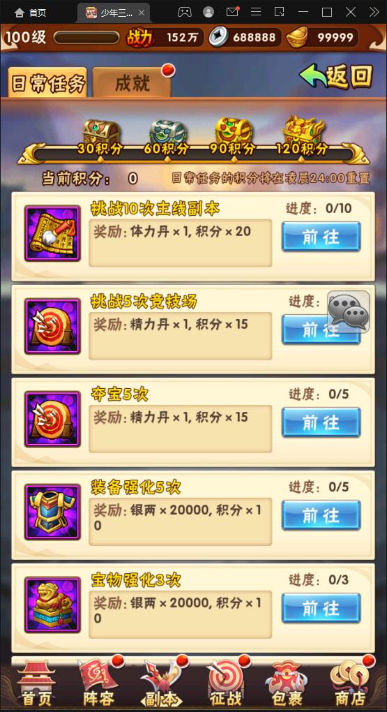 图片[12]-卡牌回合手游【少年三国志焰金版】最新整理Linux手工服务端+GM后台-上品源码网