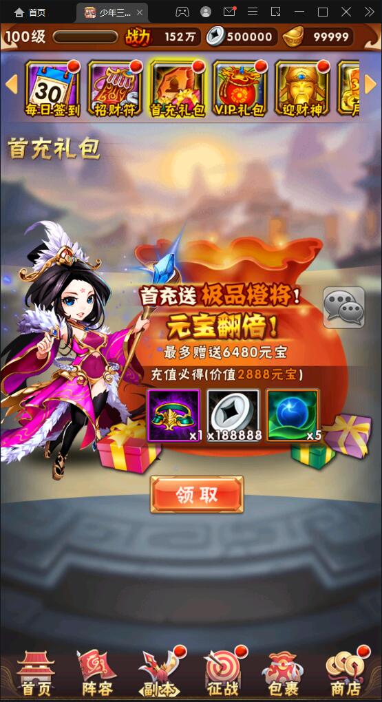 图片[11]-卡牌回合手游【少年三国志焰金版】最新整理Linux手工服务端+GM后台-上品源码网