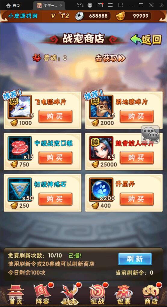 图片[13]-卡牌回合手游【少年三国志焰金版】最新整理Linux手工服务端+GM后台-上品源码网