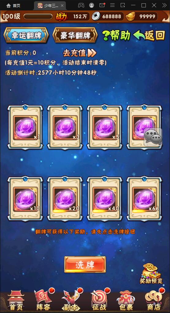 图片[16]-卡牌回合手游【少年三国志焰金版】最新整理Linux手工服务端+GM后台-上品源码网