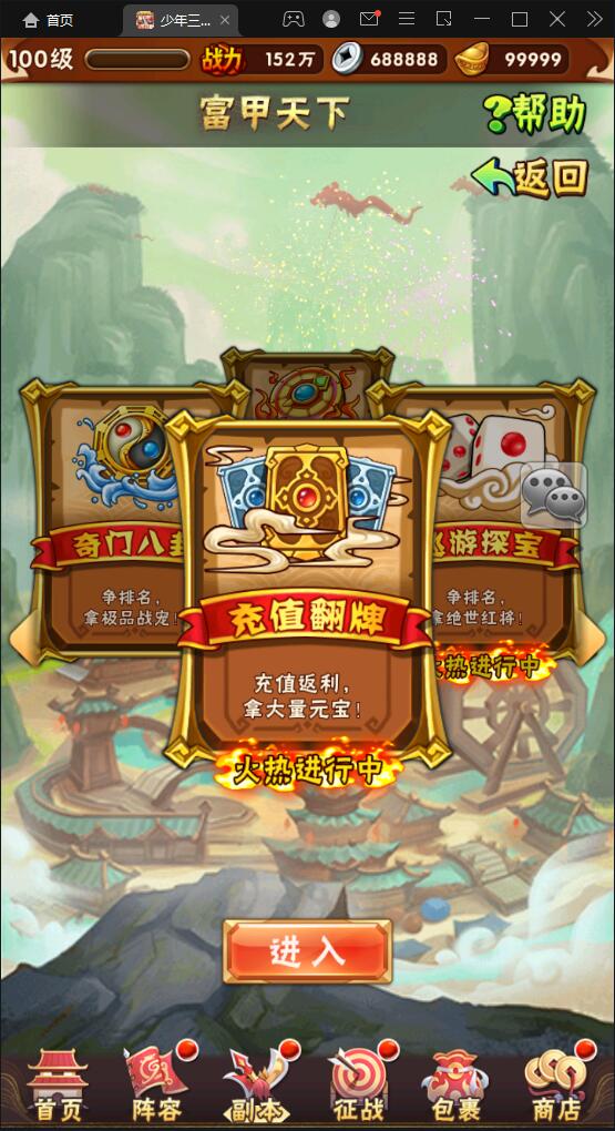 图片[15]-卡牌回合手游【少年三国志焰金版】最新整理Linux手工服务端+GM后台-上品源码网