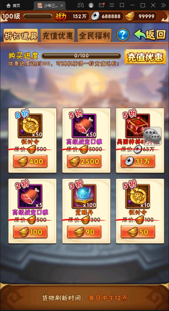 图片[14]-卡牌回合手游【少年三国志焰金版】最新整理Linux手工服务端+GM后台-上品源码网