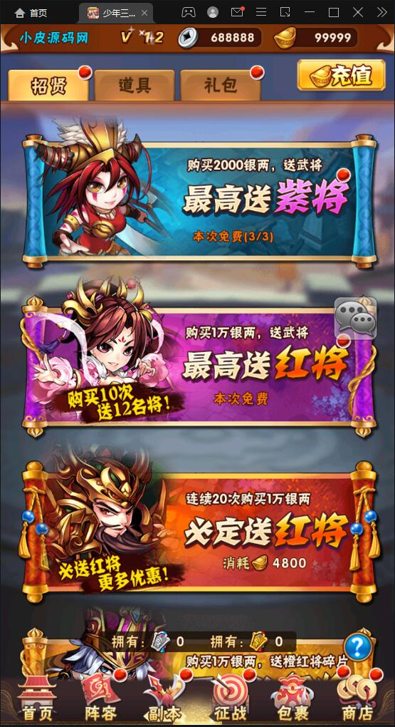 图片[18]-卡牌回合手游【少年三国志焰金版】最新整理Linux手工服务端+GM后台-上品源码网