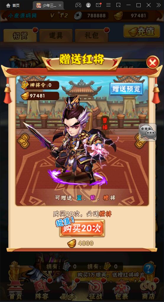 图片[19]-卡牌回合手游【少年三国志焰金版】最新整理Linux手工服务端+GM后台-上品源码网