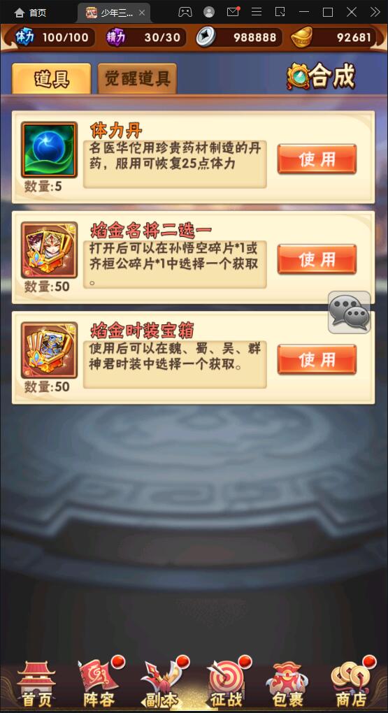 图片[21]-卡牌回合手游【少年三国志焰金版】最新整理Linux手工服务端+GM后台-上品源码网