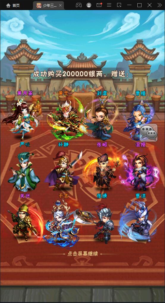 图片[20]-卡牌回合手游【少年三国志焰金版】最新整理Linux手工服务端+GM后台-上品源码网