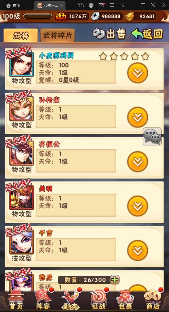 图片[24]-卡牌回合手游【少年三国志焰金版】最新整理Linux手工服务端+GM后台-上品源码网