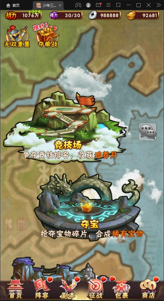 图片[22]-卡牌回合手游【少年三国志焰金版】最新整理Linux手工服务端+GM后台-上品源码网