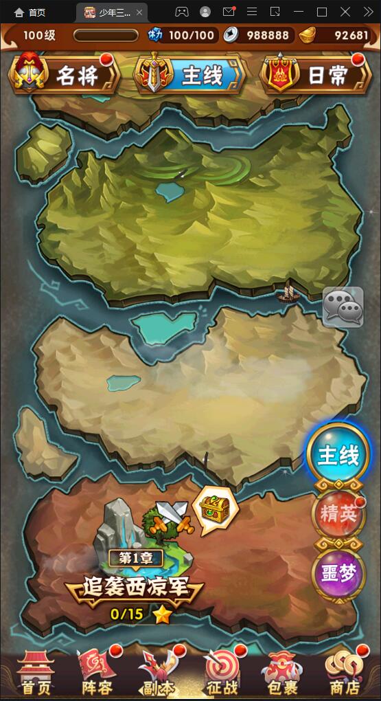 图片[23]-卡牌回合手游【少年三国志焰金版】最新整理Linux手工服务端+GM后台-上品源码网