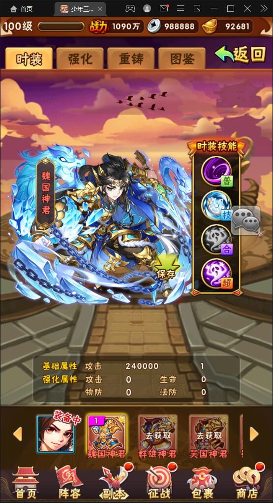 图片[26]-卡牌回合手游【少年三国志焰金版】最新整理Linux手工服务端+GM后台-上品源码网