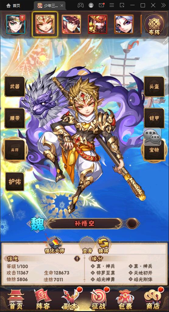 图片[27]-卡牌回合手游【少年三国志焰金版】最新整理Linux手工服务端+GM后台-上品源码网