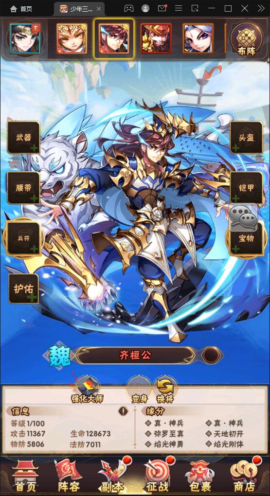 图片[28]-卡牌回合手游【少年三国志焰金版】最新整理Linux手工服务端+GM后台-上品源码网