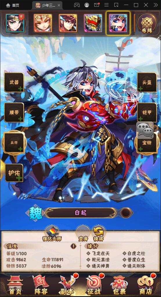 图片[30]-卡牌回合手游【少年三国志焰金版】最新整理Linux手工服务端+GM后台-上品源码网