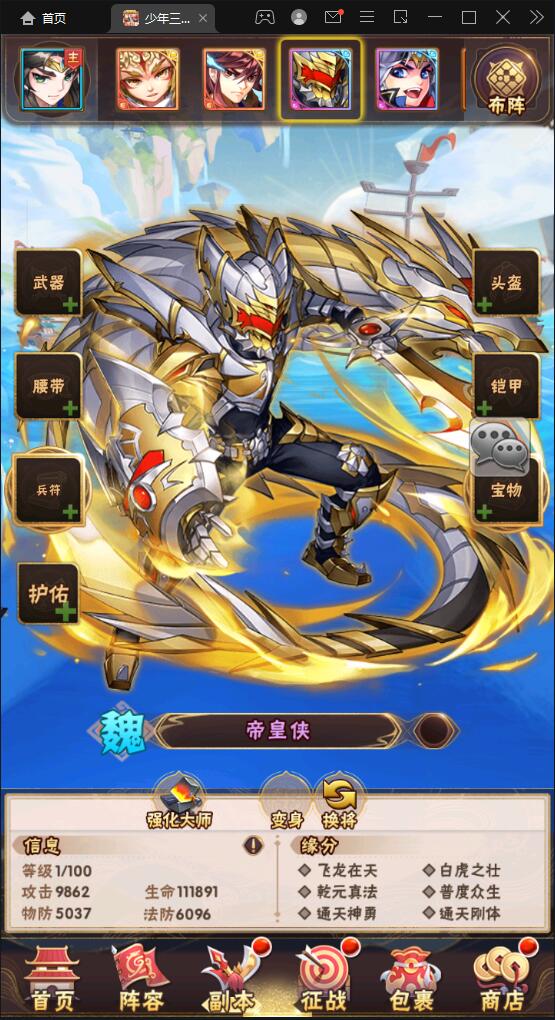 图片[29]-卡牌回合手游【少年三国志焰金版】最新整理Linux手工服务端+GM后台-上品源码网