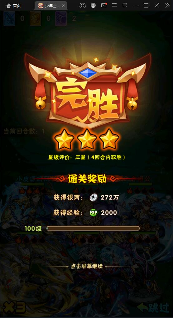 图片[33]-卡牌回合手游【少年三国志焰金版】最新整理Linux手工服务端+GM后台-上品源码网