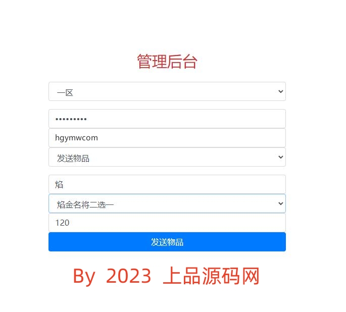 图片[34]-卡牌回合手游【少年三国志焰金版】最新整理Linux手工服务端+GM后台-上品源码网