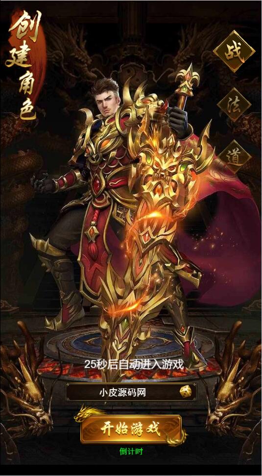 图片[2]-三网H5游戏【卓越传说之热血武神】最新整理Linux手工服务端+GM后台-上品源码网