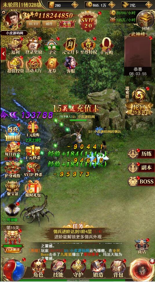 图片[6]-三网H5游戏【卓越传说之热血武神】最新整理Linux手工服务端+GM后台-上品源码网