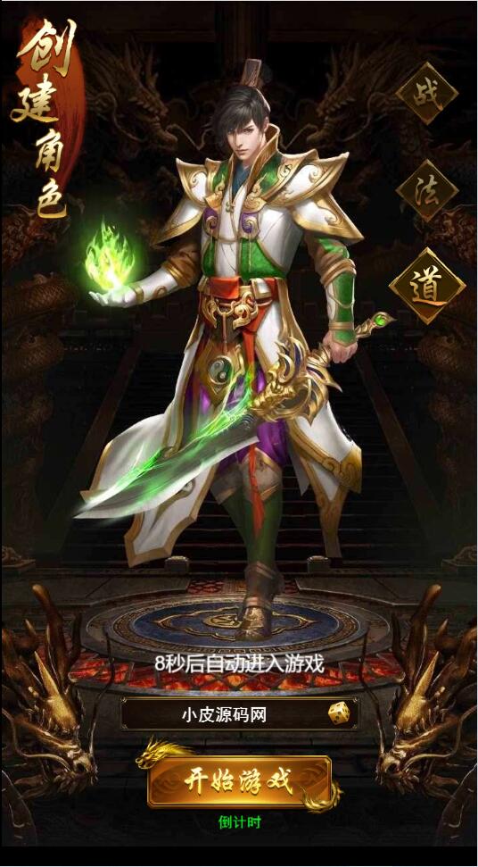 图片[4]-三网H5游戏【卓越传说之热血武神】最新整理Linux手工服务端+GM后台-上品源码网