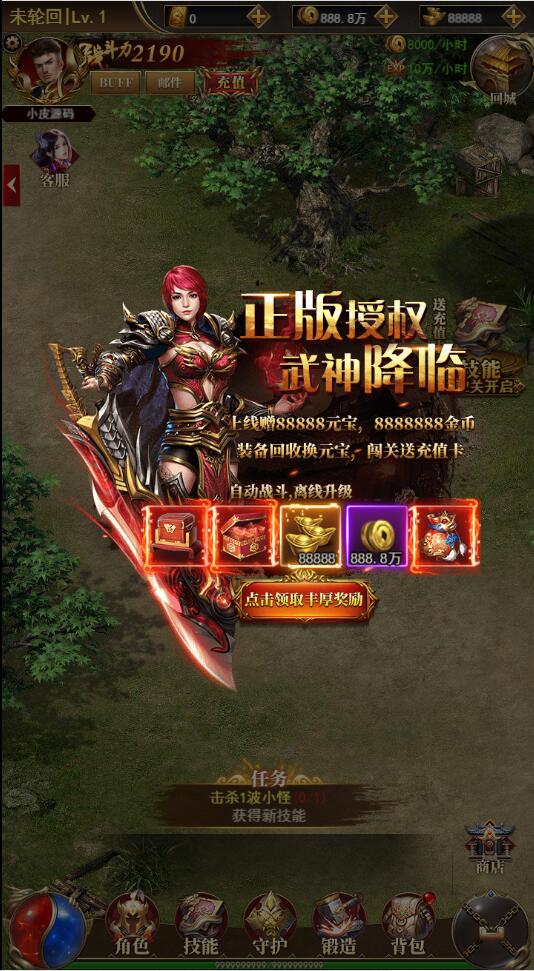 图片[5]-三网H5游戏【卓越传说之热血武神】最新整理Linux手工服务端+GM后台-上品源码网