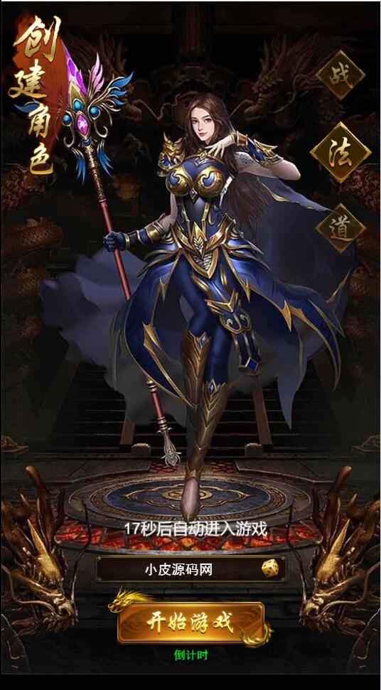 图片[3]-三网H5游戏【卓越传说之热血武神】最新整理Linux手工服务端+GM后台-上品源码网