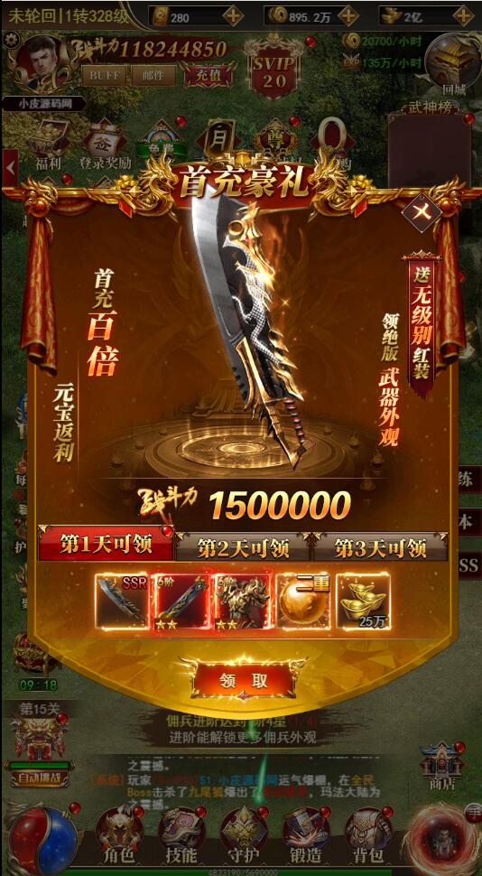 图片[11]-三网H5游戏【卓越传说之热血武神】最新整理Linux手工服务端+GM后台-上品源码网