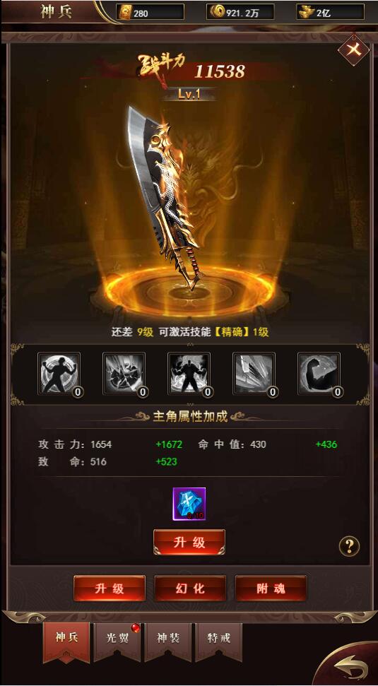 图片[16]-三网H5游戏【卓越传说之热血武神】最新整理Linux手工服务端+GM后台-上品源码网