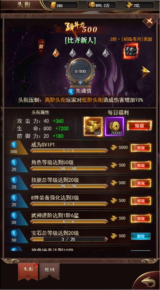 图片[14]-三网H5游戏【卓越传说之热血武神】最新整理Linux手工服务端+GM后台-上品源码网