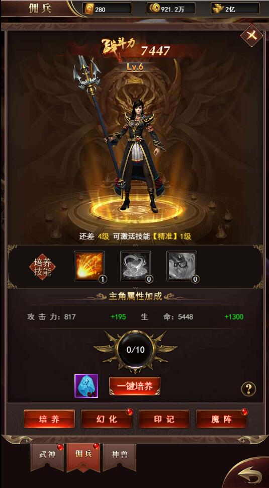 图片[21]-三网H5游戏【卓越传说之热血武神】最新整理Linux手工服务端+GM后台-上品源码网