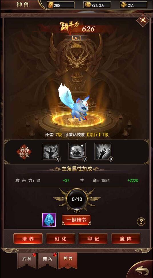 图片[22]-三网H5游戏【卓越传说之热血武神】最新整理Linux手工服务端+GM后台-上品源码网