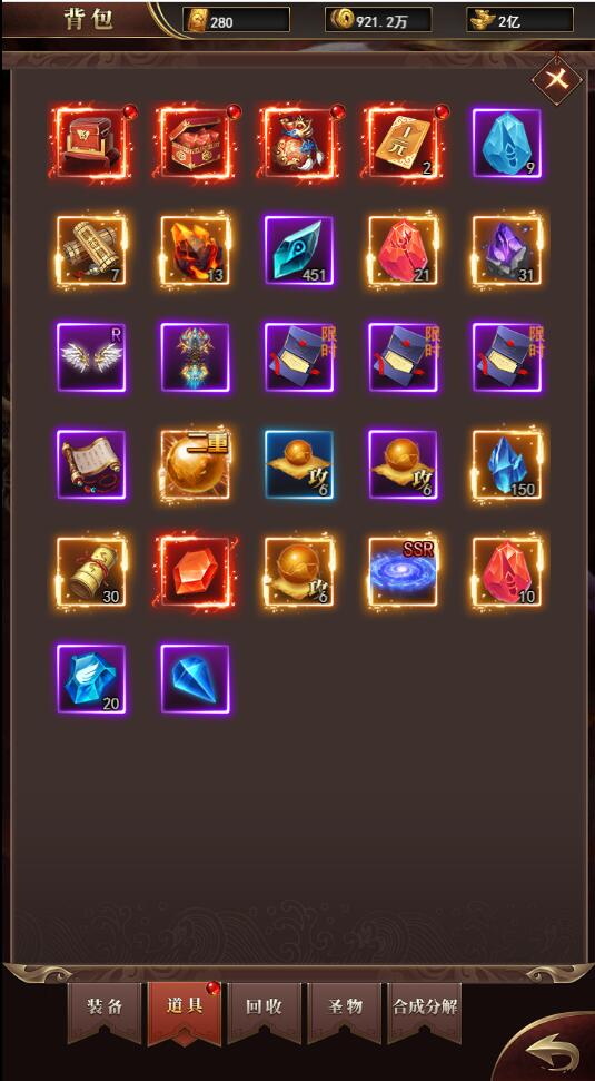 图片[23]-三网H5游戏【卓越传说之热血武神】最新整理Linux手工服务端+GM后台-上品源码网