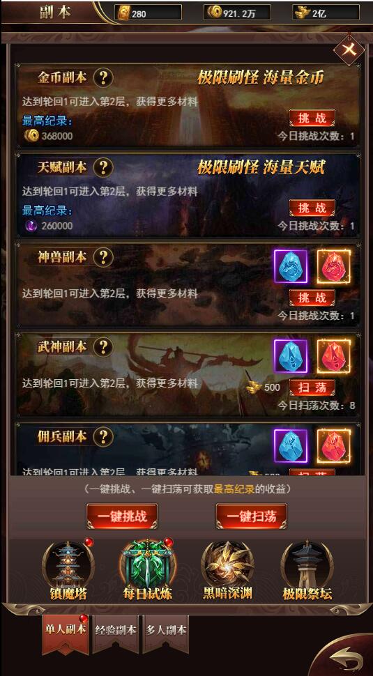 图片[24]-三网H5游戏【卓越传说之热血武神】最新整理Linux手工服务端+GM后台-上品源码网