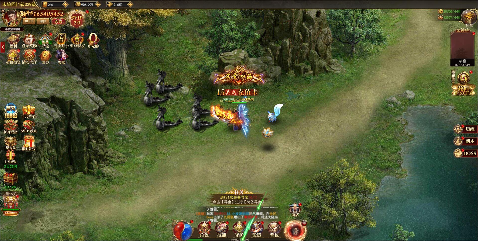 图片[26]-三网H5游戏【卓越传说之热血武神】最新整理Linux手工服务端+GM后台-上品源码网