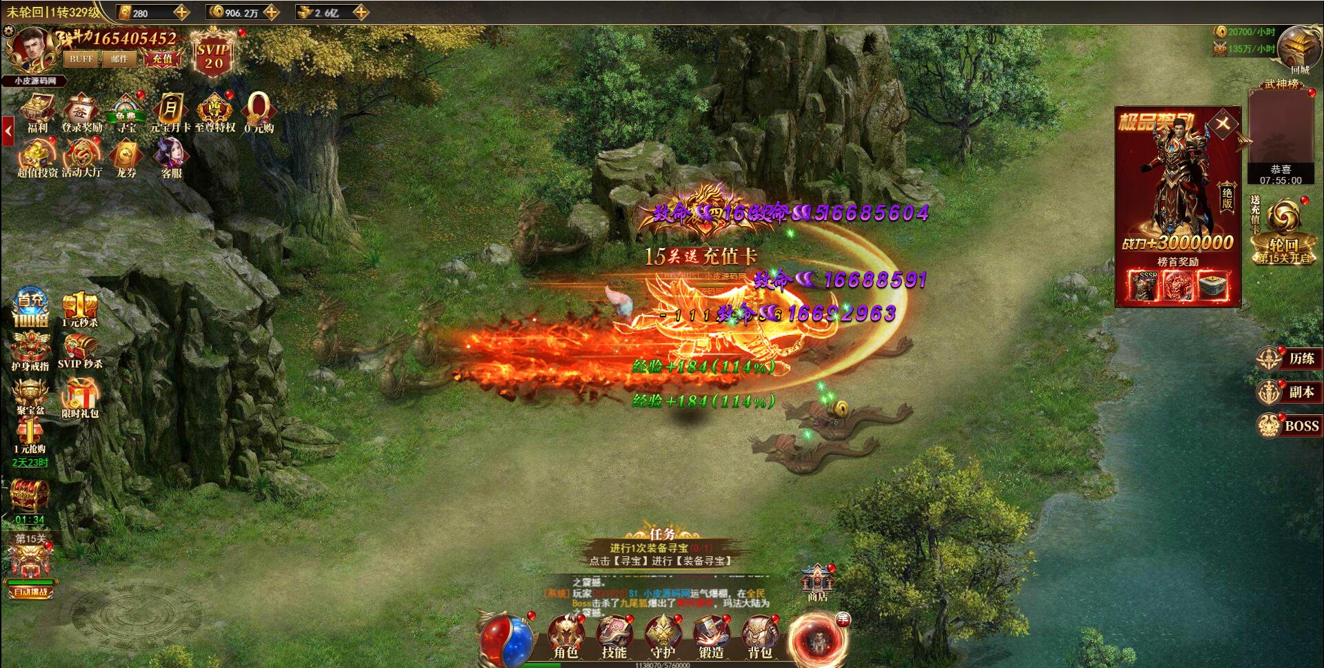 图片[27]-三网H5游戏【卓越传说之热血武神】最新整理Linux手工服务端+GM后台-上品源码网