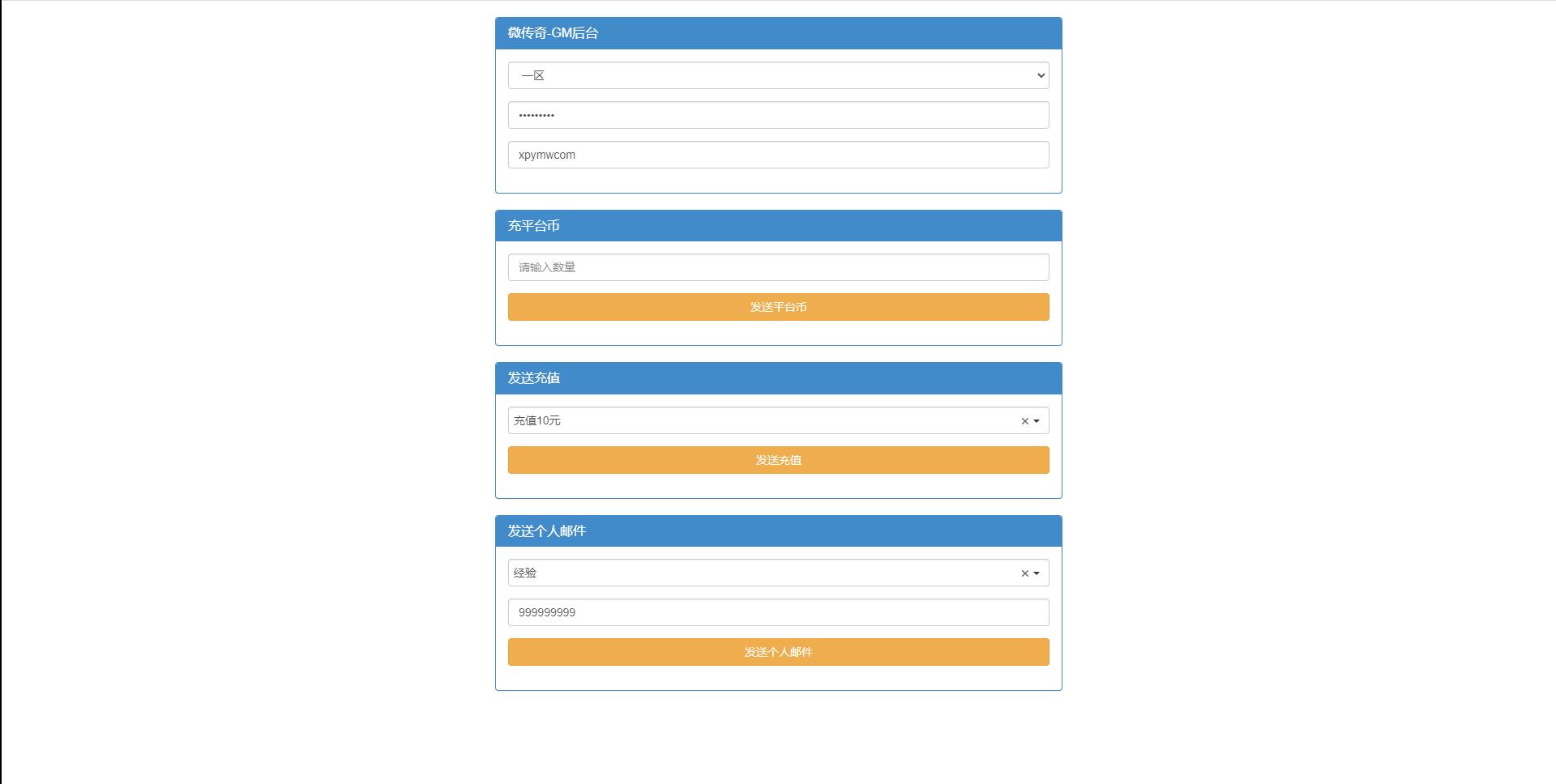 图片[28]-三网H5游戏【卓越传说之热血武神】最新整理Linux手工服务端+GM后台-上品源码网