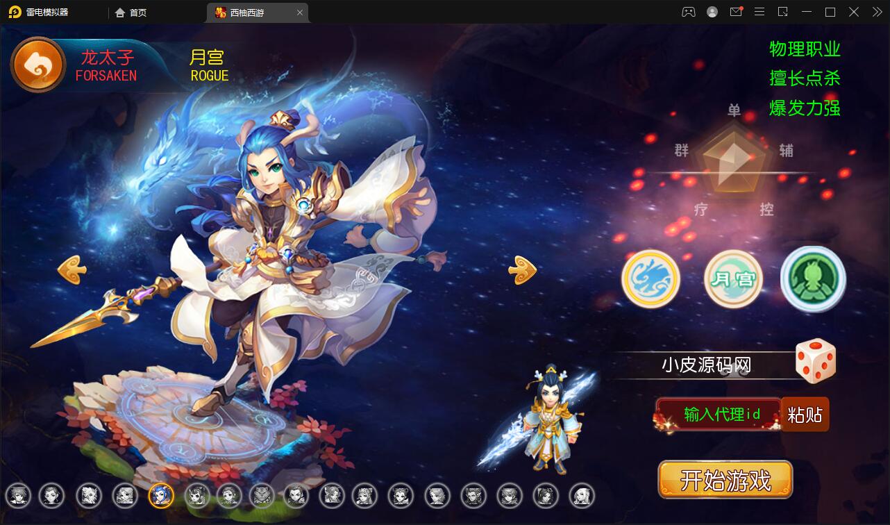 图片[2]-MT3换皮梦幻【西柚西游超变版】最新整理Linux手工服务端+GM后台+安卓苹果双端+源码-上品源码网