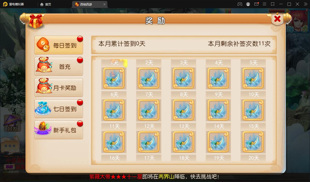 图片[5]-MT3换皮梦幻【西柚西游超变版】最新整理Linux手工服务端+GM后台+安卓苹果双端+源码-上品源码网