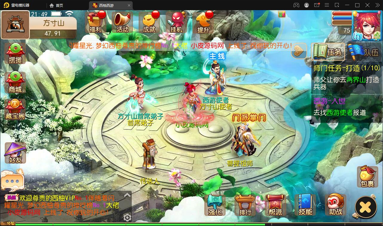 图片[4]-MT3换皮梦幻【西柚西游超变版】最新整理Linux手工服务端+GM后台+安卓苹果双端+源码-上品源码网