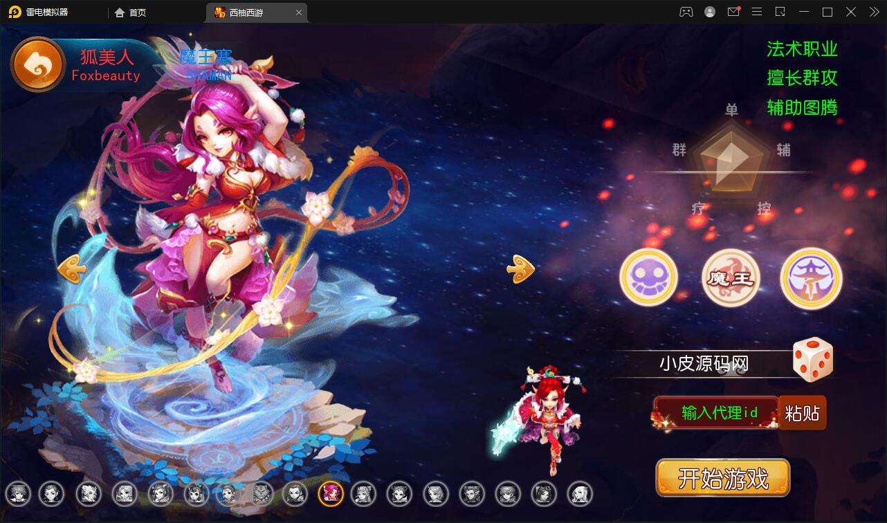 图片[3]-MT3换皮梦幻【西柚西游超变版】最新整理Linux手工服务端+GM后台+安卓苹果双端+源码-上品源码网