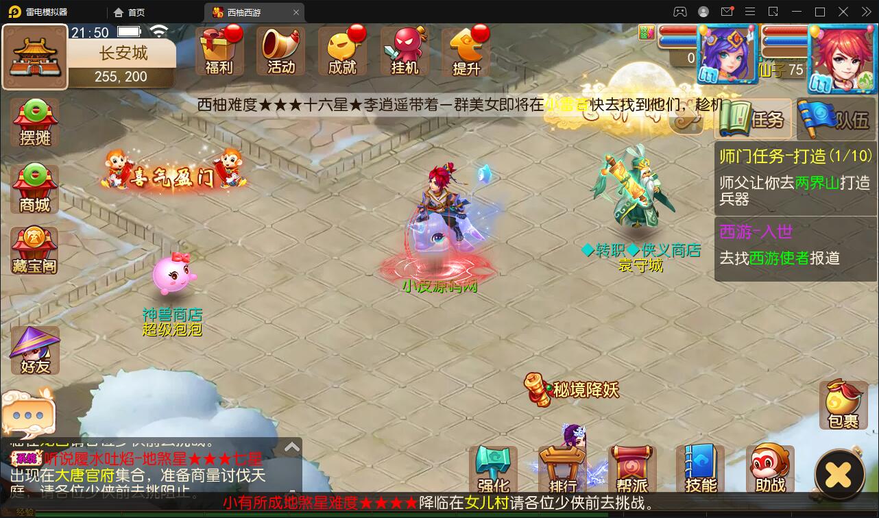 图片[9]-MT3换皮梦幻【西柚西游超变版】最新整理Linux手工服务端+GM后台+安卓苹果双端+源码-上品源码网