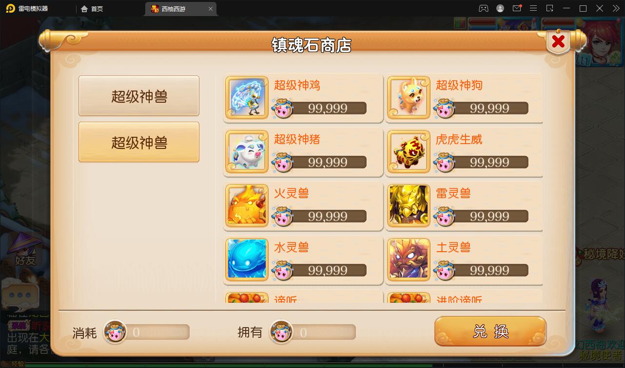 图片[10]-MT3换皮梦幻【西柚西游超变版】最新整理Linux手工服务端+GM后台+安卓苹果双端+源码-上品源码网