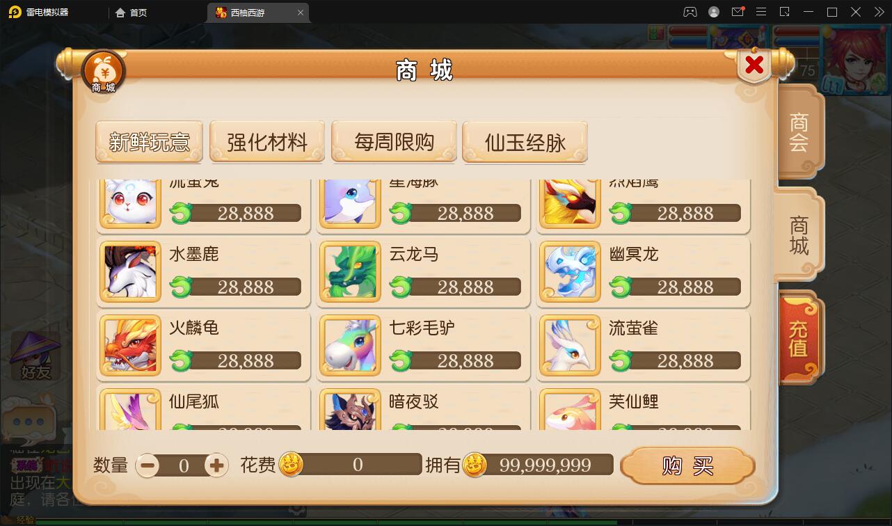 图片[11]-MT3换皮梦幻【西柚西游超变版】最新整理Linux手工服务端+GM后台+安卓苹果双端+源码-上品源码网