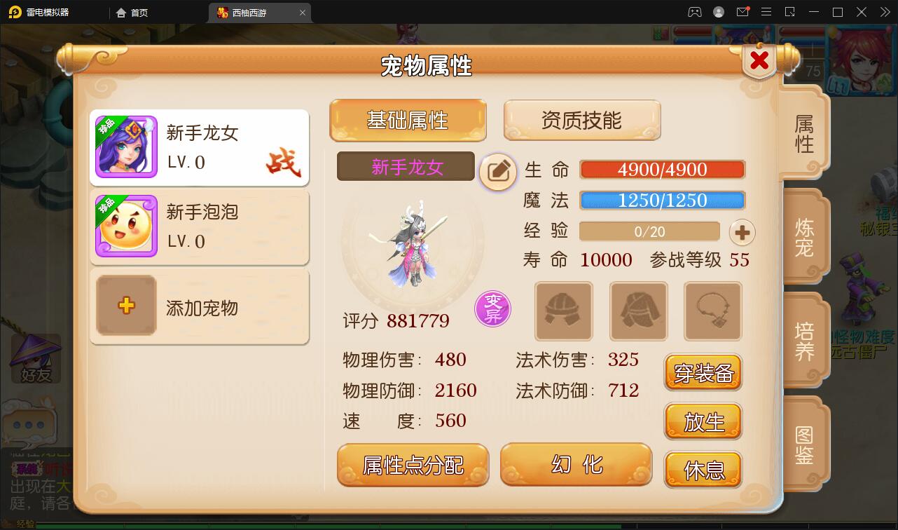 图片[13]-MT3换皮梦幻【西柚西游超变版】最新整理Linux手工服务端+GM后台+安卓苹果双端+源码-上品源码网