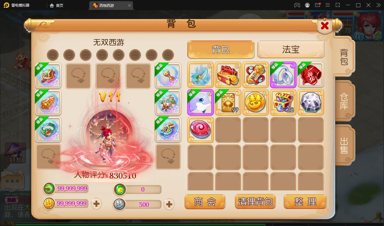 图片[12]-MT3换皮梦幻【西柚西游超变版】最新整理Linux手工服务端+GM后台+安卓苹果双端+源码-上品源码网