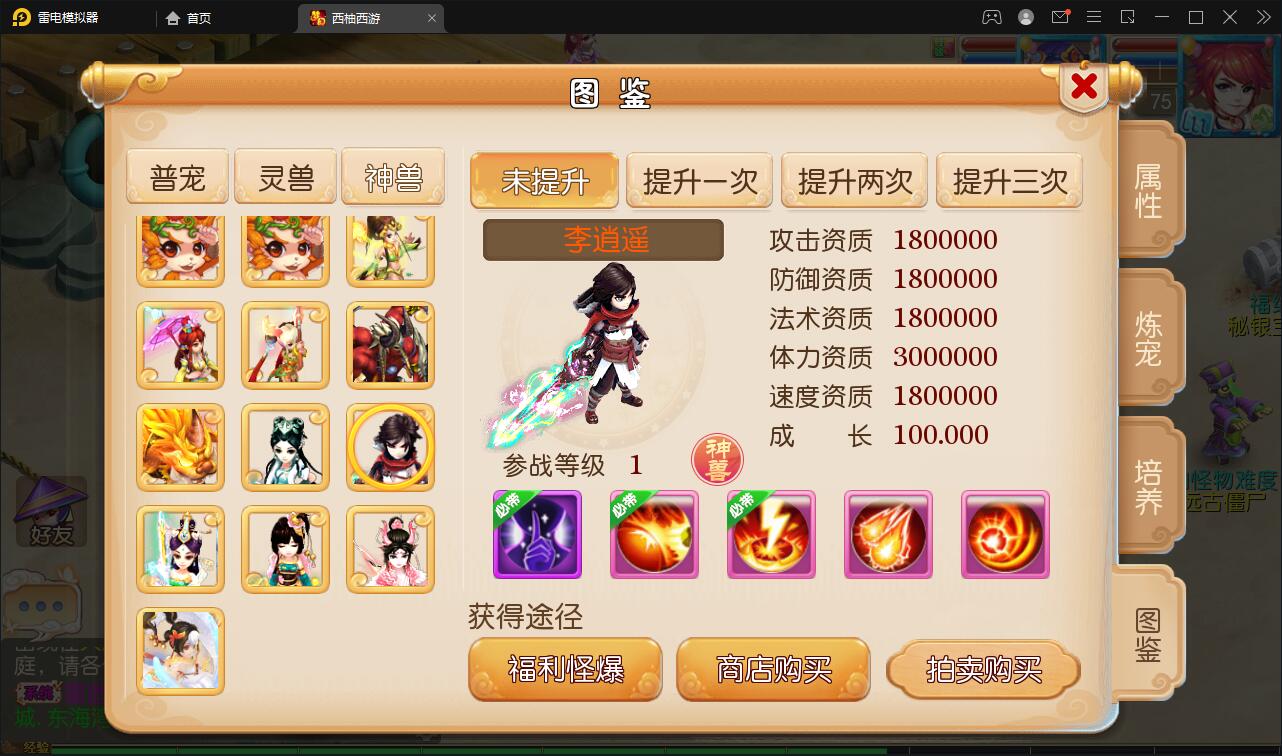 图片[15]-MT3换皮梦幻【西柚西游超变版】最新整理Linux手工服务端+GM后台+安卓苹果双端+源码-上品源码网