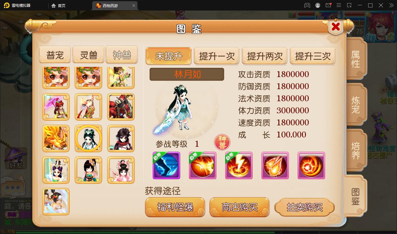 图片[14]-MT3换皮梦幻【西柚西游超变版】最新整理Linux手工服务端+GM后台+安卓苹果双端+源码-上品源码网