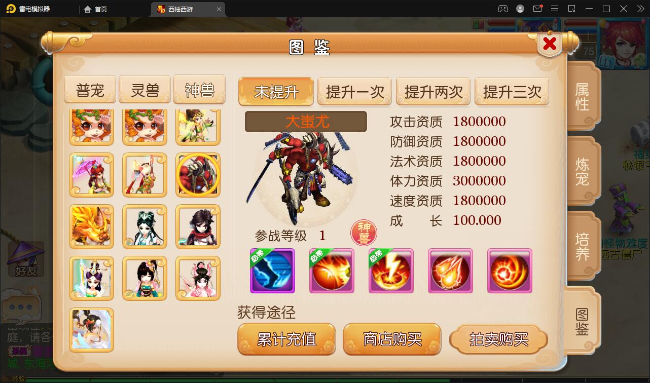 图片[16]-MT3换皮梦幻【西柚西游超变版】最新整理Linux手工服务端+GM后台+安卓苹果双端+源码-上品源码网